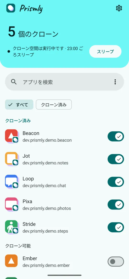 Prismly のメインページ：クローン 5 個、クローン空間は動作中