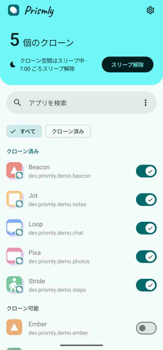Prismly のメインページ：クローン空間はスリープ中、7:00 ごろスリープ解除
